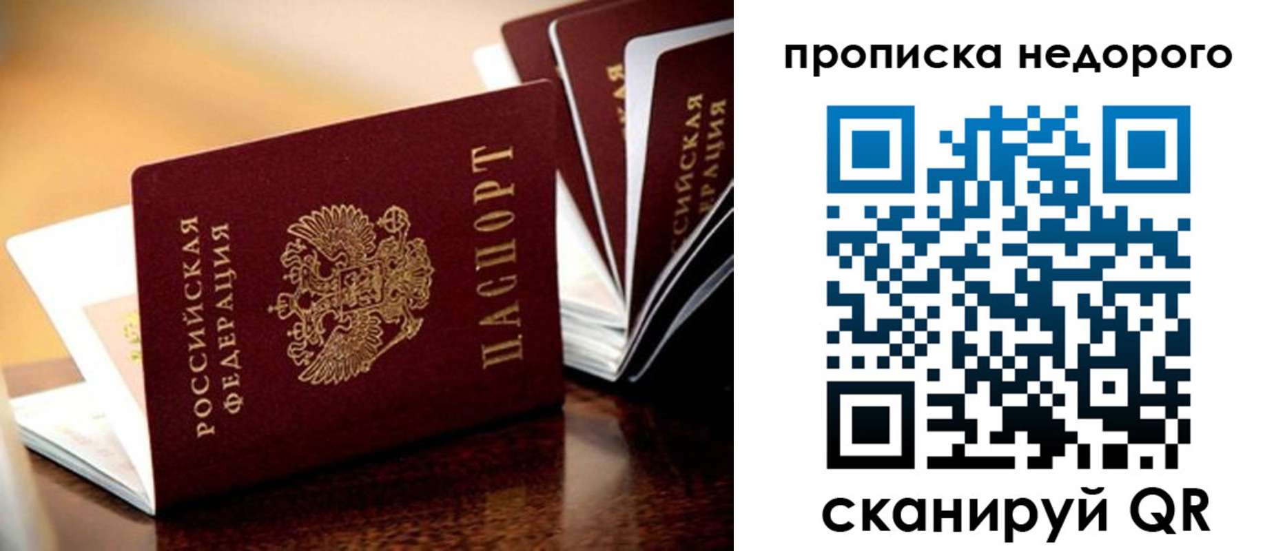 пропишу в квартире в Рузе