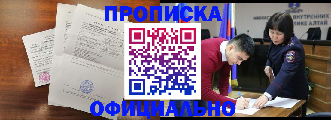прописка 2025 в Рузе