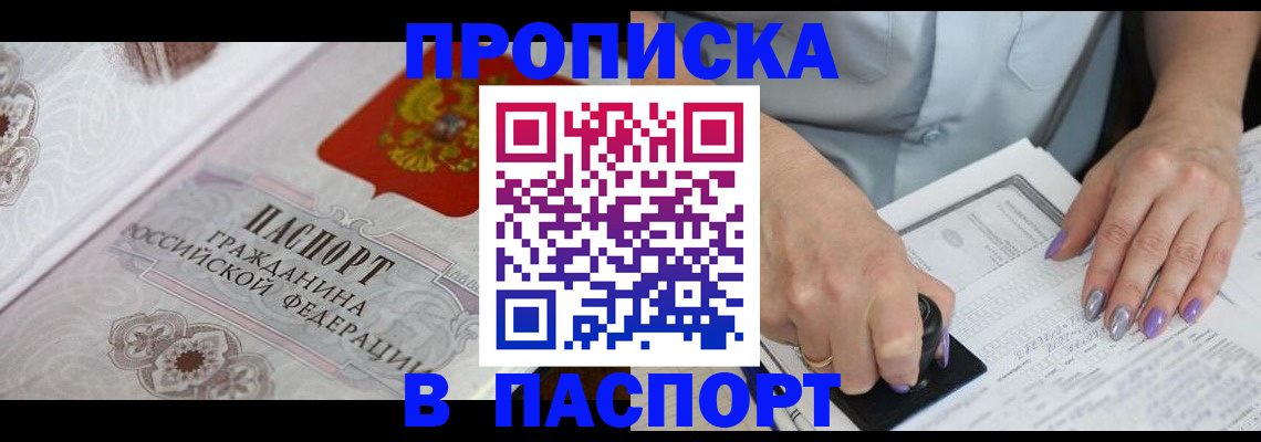 пропишу в квартире в Рузе