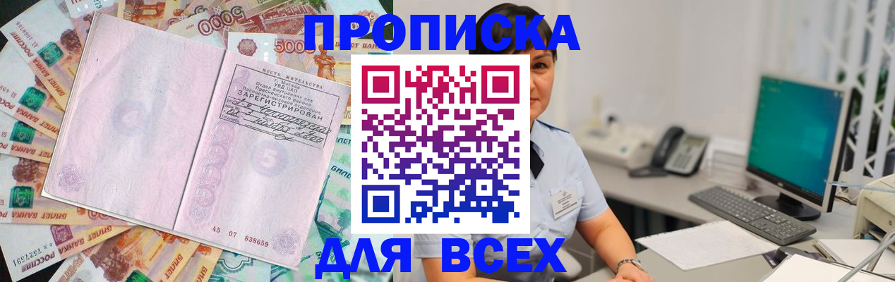 временная регистрация купить в Рузе