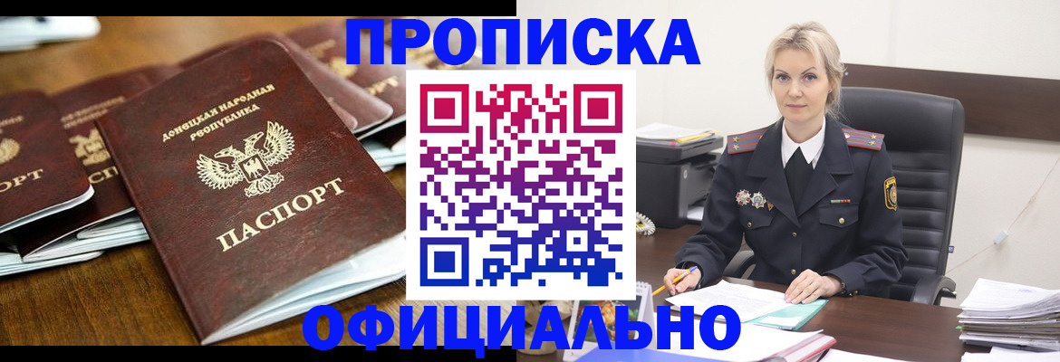 прописка в квартире в Рузе